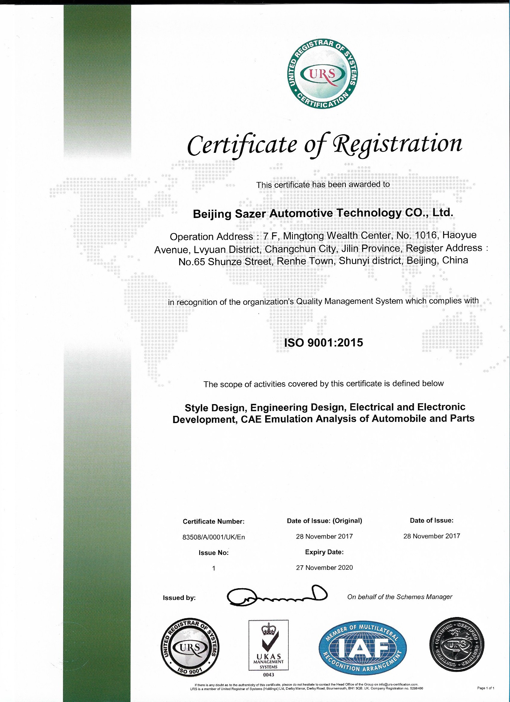 通過國家ISO9001質量管理體系認證