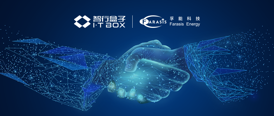 盒子汽車與孚能科技開啟全面戰略合作