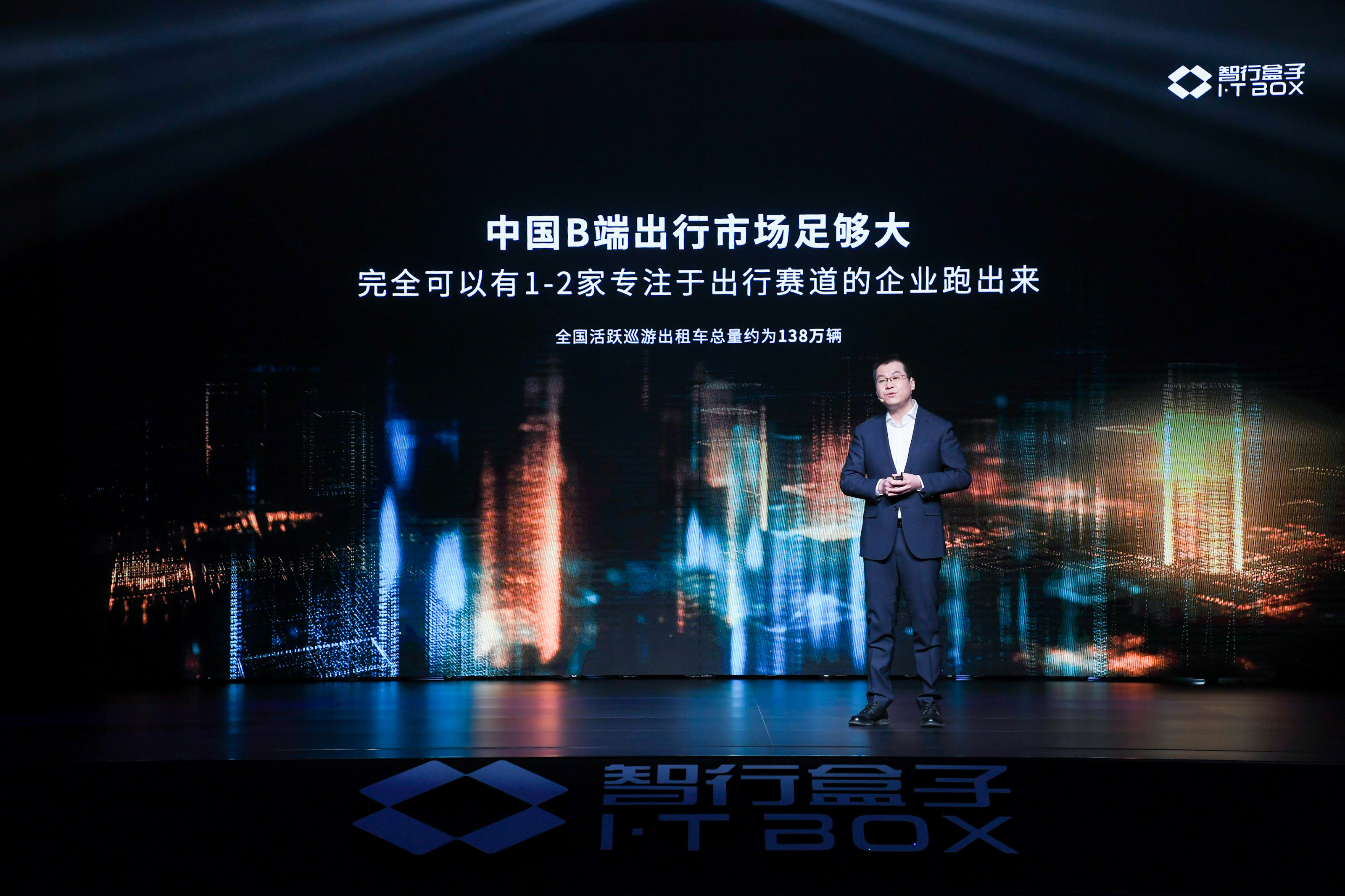6-中國擁有龐大的B端出行市場容量 v1.jpg