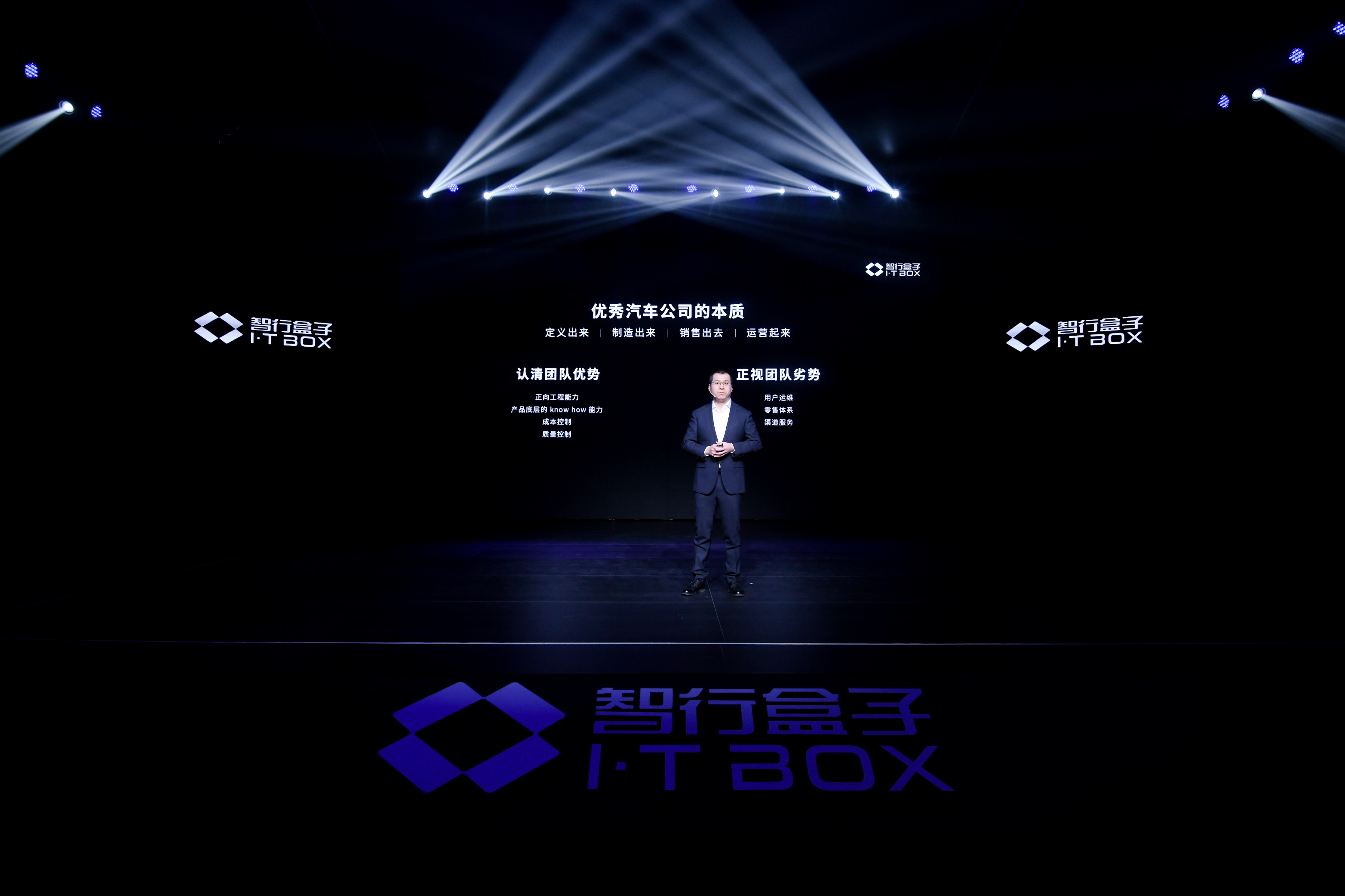 7-盒子汽車利用團隊優勢，專注B端賽道.jpg