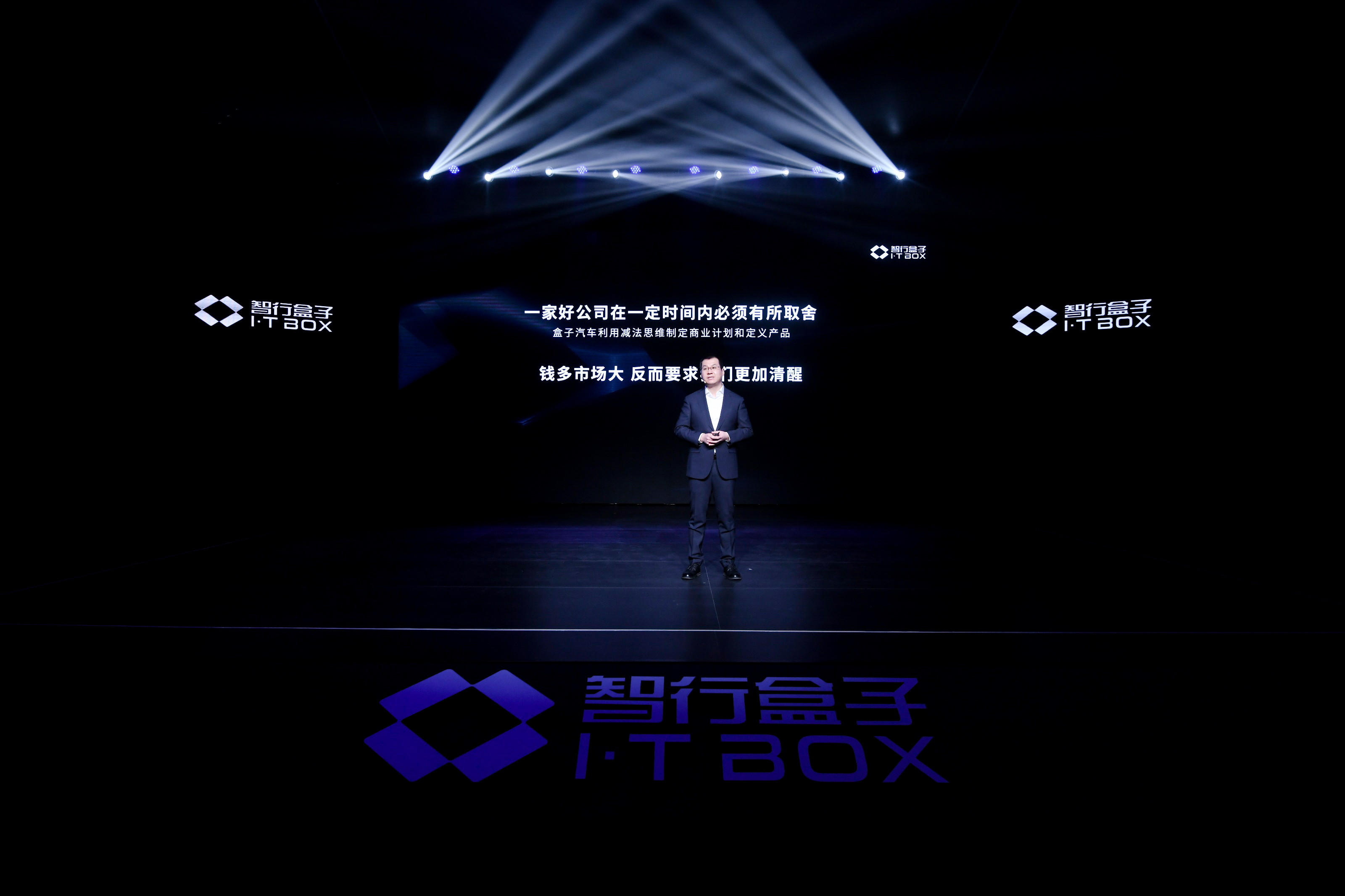 8-盒子汽車在造車時采用極致的“減法思維”策略.jpg