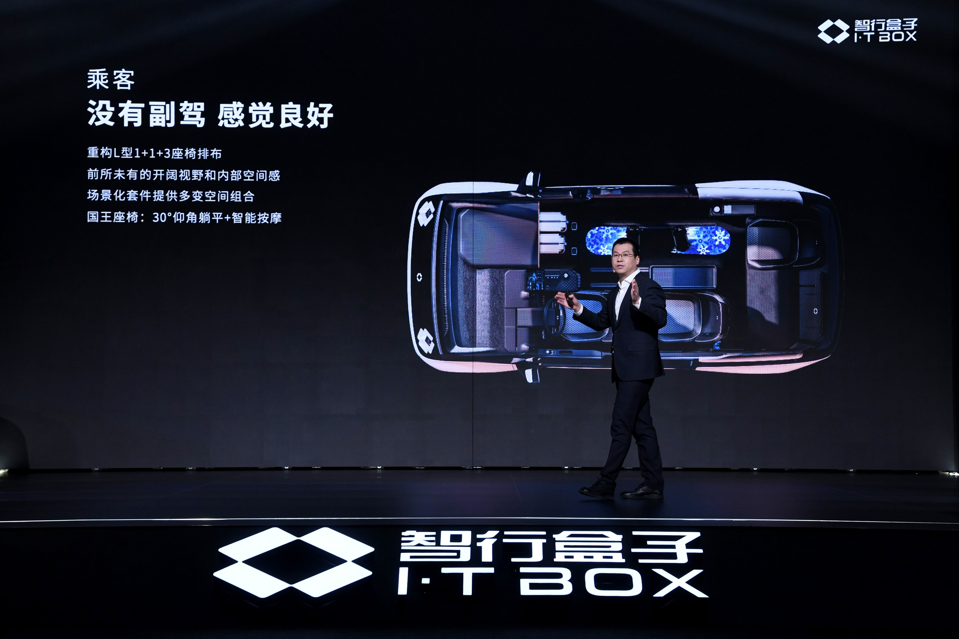 10-盒子汽車首創L型座椅布局，為乘客帶來無限放松的乘坐體驗1111111.jpg