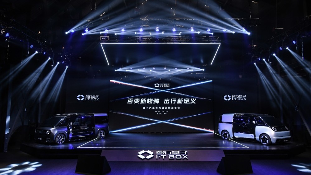 盒子汽車發布 盒子里賣的什么藥？