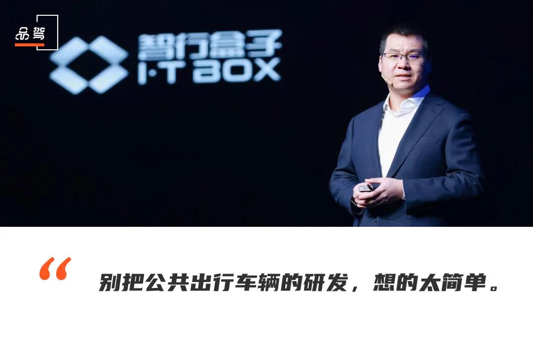 只做網約車的盒子汽車，為何獨愛“減法”？