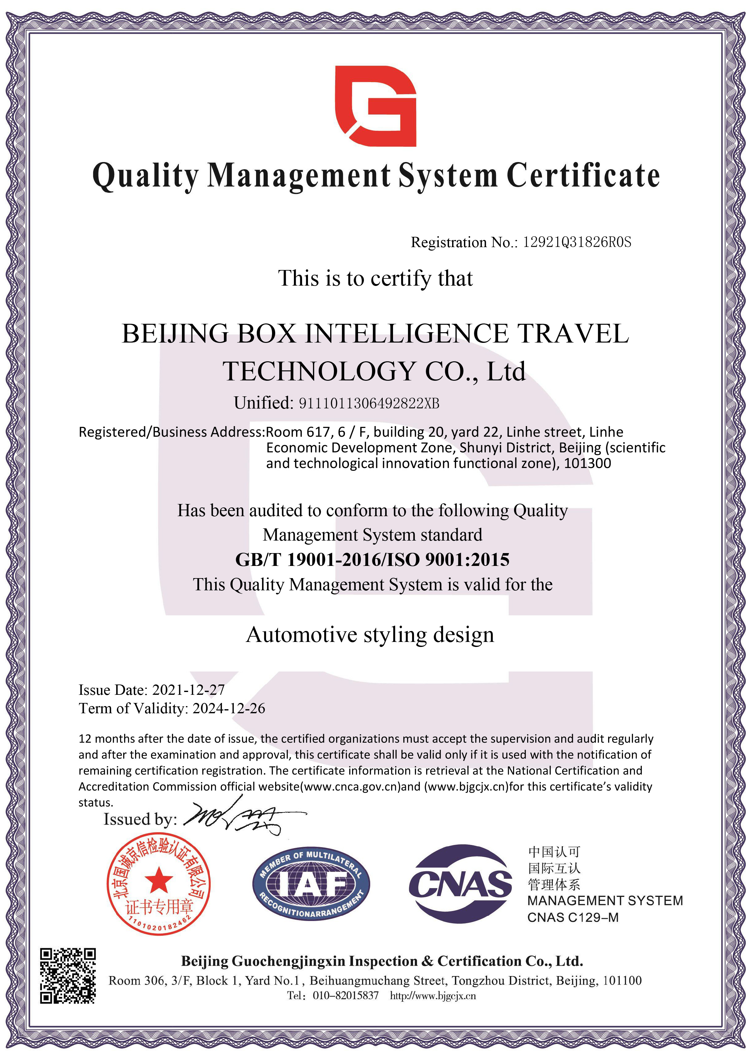 Quality Management System Certificate